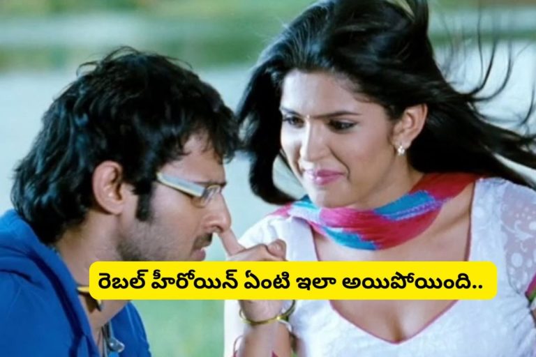 14 ఏళ్లుగా అడ్రస్ లేకుండా పోయిన హీరోయిన్ దీక్షా సేథ్.. ఇప్పుడెలా ఉందో చూస్తే జడుసుకుంటారు.. ఎలా ఉండే బ్యూటీ ఎలా అయిపోయింది మామ..!