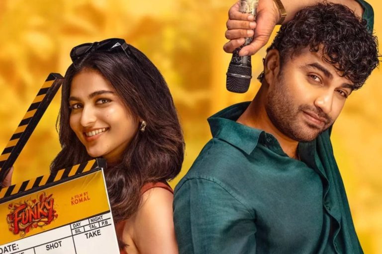 Funky Movie: 'ఫంకీ' రెండు రోజుల కలెక్షన్లు.. ఇలా అయితే కష్టమే విశ్వక్ సేన్ బ్రో..!