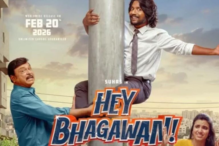 Hey Bagavan Movie: హిలేరియస్ ఎంటర్‌టైనర్‌గా రాబోతున్న 'హే భగవాన్' మూవీ.. ప్రొడ్యూసర్ మాములు కాన్పిడెంట్‌గా లేడుగా..!