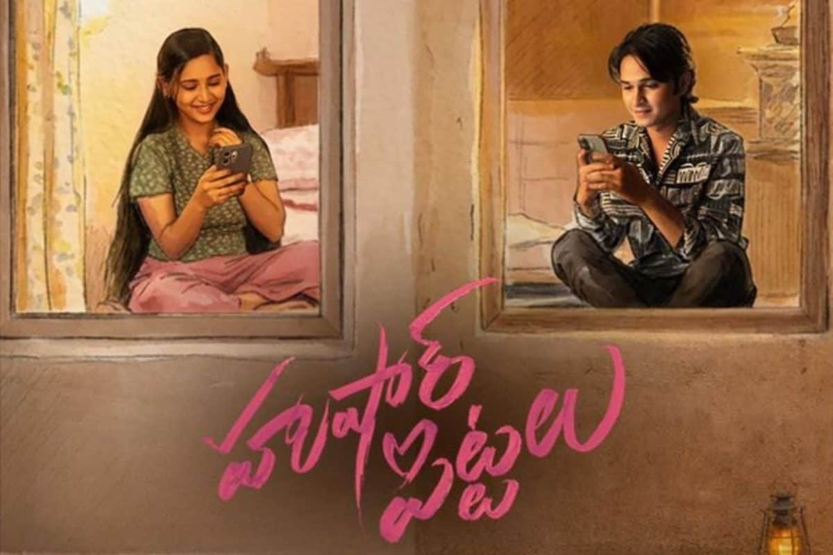 Hushar Pittalu: కొత్త సరకు వచ్చేసిందిరోయ్.. 'హుషారు పిట్టలు' టీజర్ మాములుగా లేదుగా!