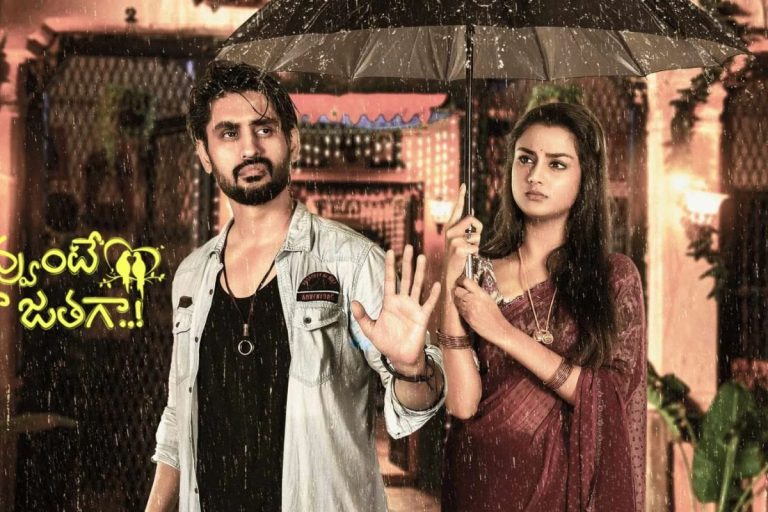 Nuvvunte Naa Jathaga Serial: హమ్మయ్యా... ఒక టార్చర్ సీరియల్ అయిపోయింది... సీరియల్ ఫ్యాన్స్ ఫుల్ హ్యాపీ!