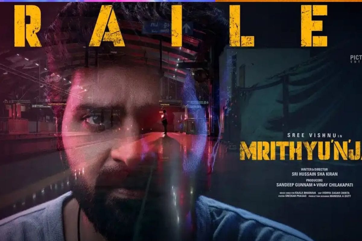 Mrithyunjay Trailer: శ్రీ విష్ణు మృత్యుంజయ్‌ ట్రైలర్ రిలీజ్.. ఆసక్తికరంగా వీడియో