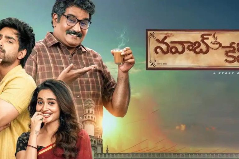 Nawab Cafe Review: నవాబ్ కేఫ్ మూవీ రివ్యూ.. ఛాయ్ వాలా స్టోరీ ఎలా ఉందంటే..!
