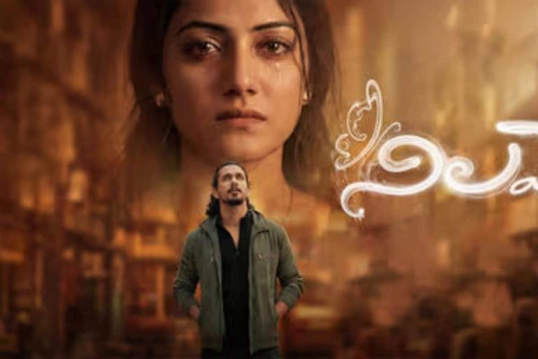 Nilave Movie: మ్యూజికల్ బ్లాక్ బస్టర్‌గా నిలవే మూవీ... కలెక్షన్లు కూడా దుమ్మురేపుతున్నాయిగా..!