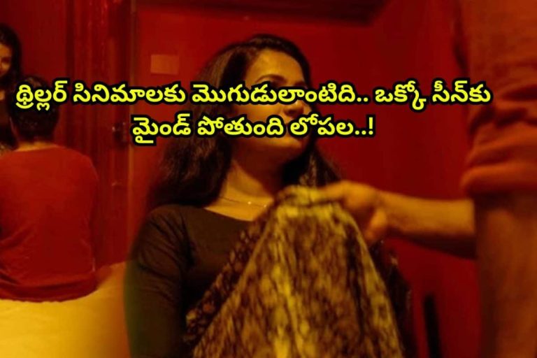 Suspense thriller: థ్రిల్లర్ సినిమాలకు మొగుడులాంటిది.. క్లైమాక్స్ ట్విస్ట్‌కు గుండె జారి చేతులోకి వస్తుంది.. యూట్యూబ్‌లో ఫ్రీగా ఉంది.. అస్సలు మిస్సవ్వకండి..!