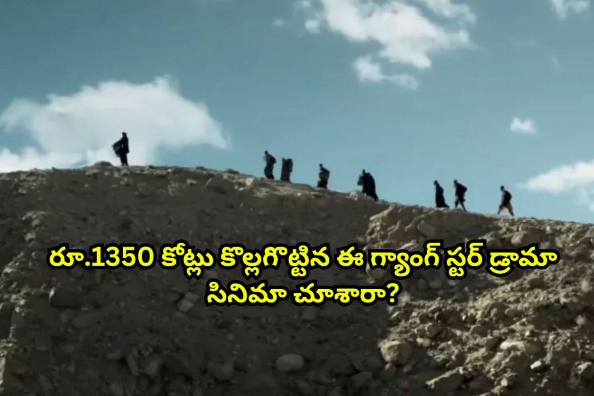 Gangster Film: షూటింగ్‌లో కన్నీళ్లు పెట్టుకున్న స్టార్ హీరో.. కట్ చేస్తే రూ.1,354 కోట్లు వసూలు చేసి రికార్డులు తిరగరాసింది..!