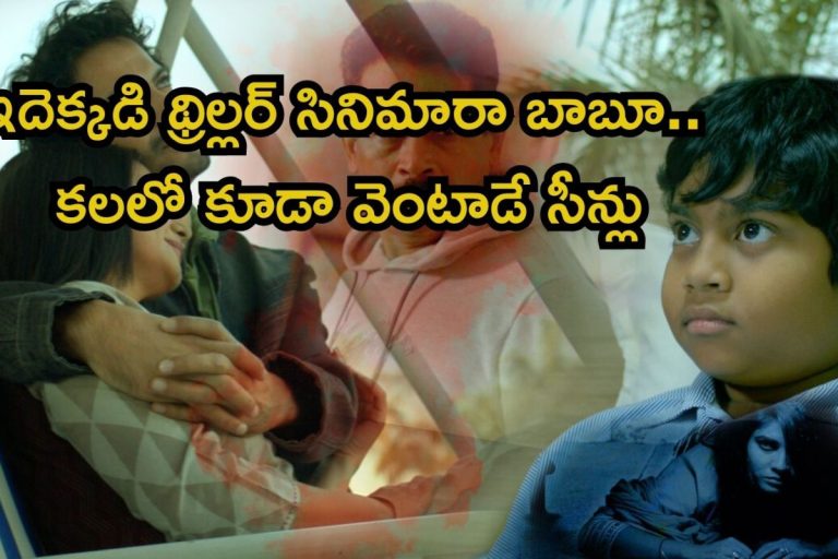 Psychological Horror: 2 గంటలు చుక్కలు చూపించే హర్రర్‌ థ్రిల్లర్.. ఒంటరిగా చూశారంటే అంతే సంగతి.. యూట్యూబ్‌లో ఫ్రీగా ఉంది