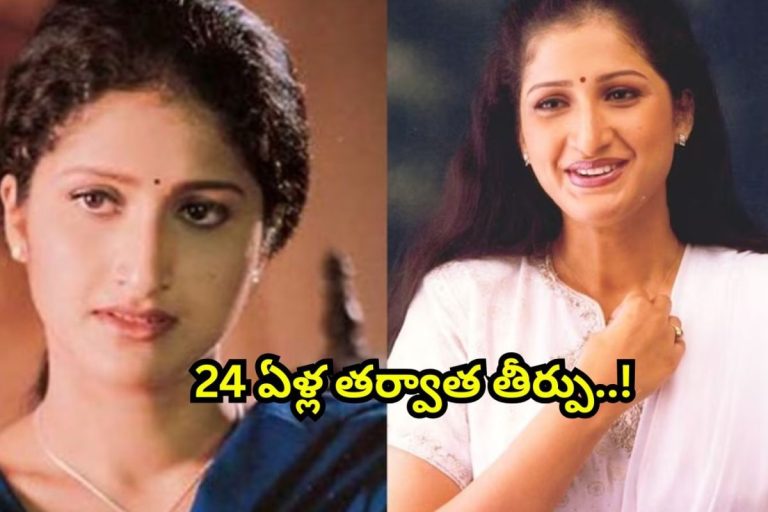Prathyusha: టాలీవుడ్ హీరోయిన్ సూసైడ్ కేసు.. 24 ఏళ్ళ తర్వాత తీర్పు..!