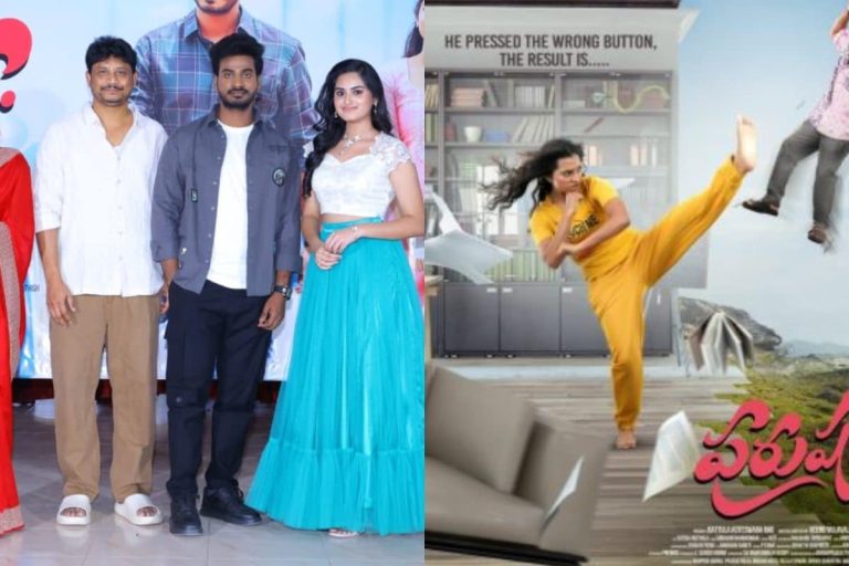 Purushaha: ఆడ, మగ అందరికీ వెరీ వెరీ స్పెషల్‌ పురుష: మూవీ.. చాటు చాటు సాంగ్ రిలీజ్