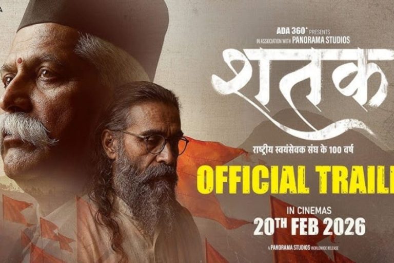 Shatak: వందేళ్ల RSS ప్రస్థానంపై ‘శతక్’.. ఆసక్తి రేకెత్తిస్తున్న మూవీ ట్రైలర్