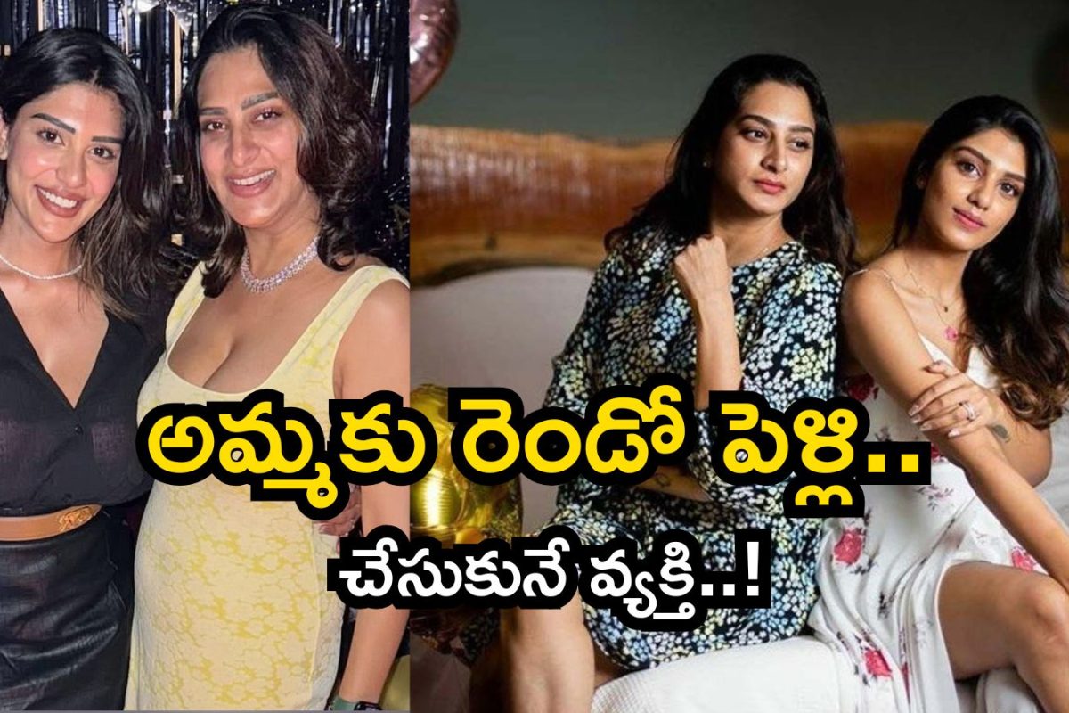 Surekha Vani: సురేఖావాణి రెండో పెళ్లి.. షాకింగ్ విషయాలు బయటపెట్టిన కూతురు సుప్రిత
