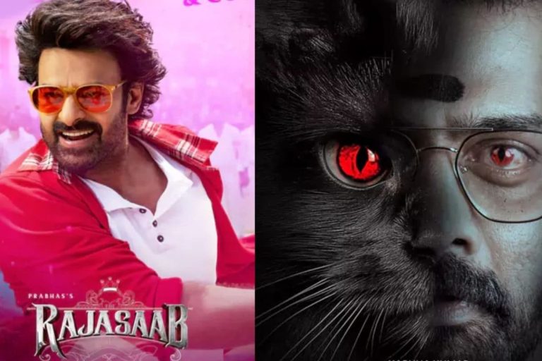 ఈ వారం థియేటర్/ఓటీటీలో రిలీజవుతున్న సినిమాల ఫుల్ లిస్ట్..  'ది రాజాసాబ్‌'తో పాటు ఆ రెండు క్రేజీ సినిమాలు కూడా ఈ వారమే..!