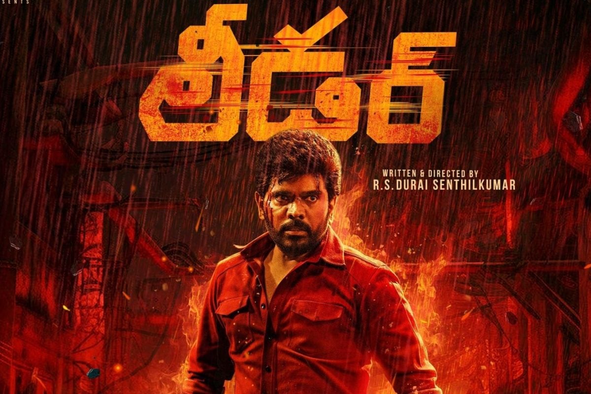 Leader Movie: టెర్రిఫిక్‌గా ది లెజెండ్ శరవణన్ కొత్త సినిమా 'లీడర్' గ్లింప్స్.. ఏంటీ బ్రో ఈ మాస్ మేకోవర్.. నెక్స్ట్ లెవల్ అంతే!