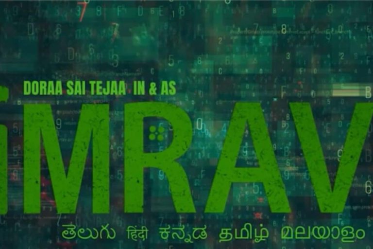 ఐ బొమ్మ రవి బయోగ్రఫి.. 'iAMRAVii' టీజర్ పిచ్చెక్కించిందిగా..!