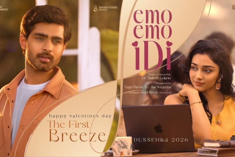 Sailesh Kolanu: రూటు మార్చిన 'హిట్' డైరెక్టర్ సైలేష్ కొలను.. బ్యూటిఫుల్‌గా 'ఎమో ఎమో ఇది' ఫస్ట్ బ్రీజ్..!