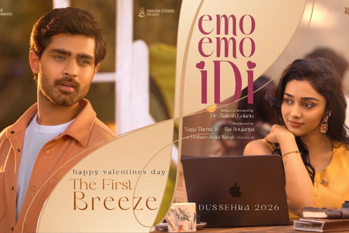 Sailesh Kolanu: రూటు మార్చిన 'హిట్' డైరెక్టర్ సైలేష్ కొలను.. బ్యూటిఫుల్‌గా 'ఎమో ఎమో ఇది' ఫస్ట్ బ్రీజ్..!