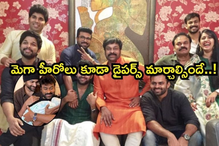 Niharika: మెగా హీరోలు కూడా డైపర్స్ మార్చాల్సిందే..! కుటుంబ రహస్యాలు బయటపెట్టిన వరుణ్ తేజ్