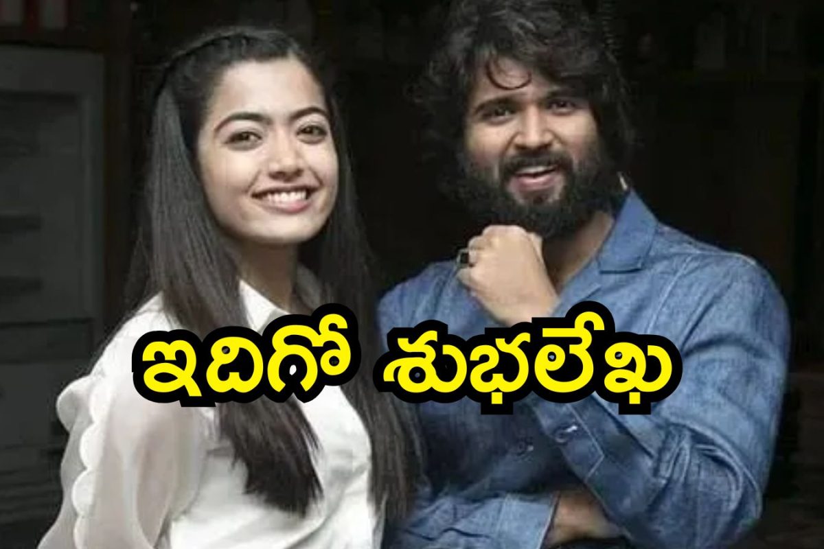 Vijay Devarakonda Wedding Card: విజయ్ దేవరకొండ శుభలేఖ లీక్.. ఇదిగో మ్యారేజ్, రిసెప్షన్ ఫుల్ డీటెయిల్స్