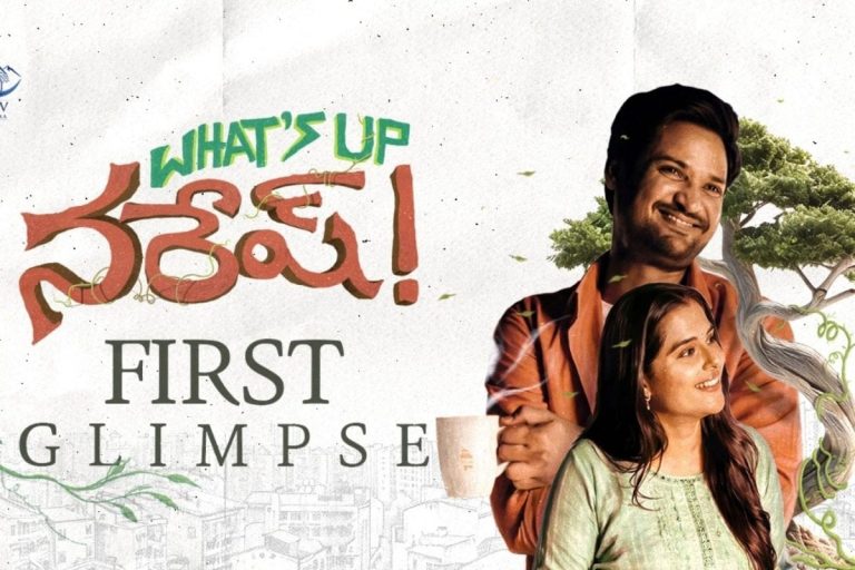 Whats Up Naresh: నాకు 8 కోట్లు కట్నం కావాలి.. ‘వాట్స్ అప్ నరేష్’ ఫస్ట్ గ్లింప్స్ భలే ఉందయ్యా..!