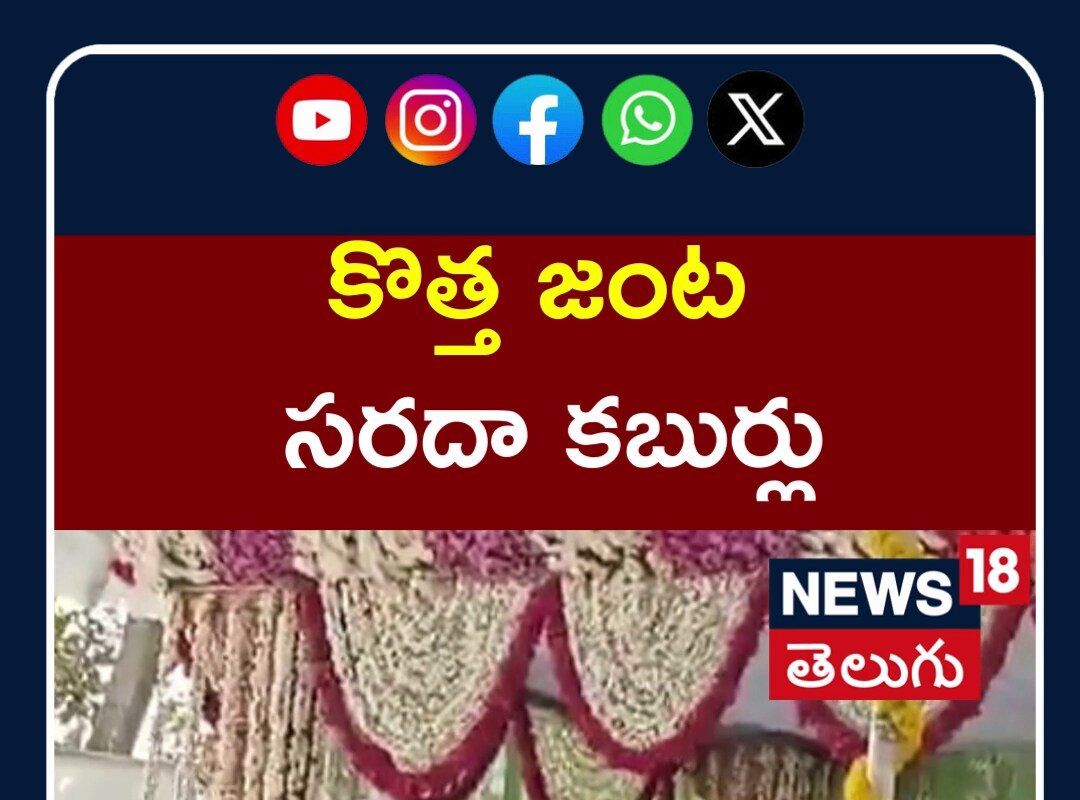 Rashmika and Vijay Deverakonda Cutest Moments Together | కొత్త జంట సరదా కబుర్లు | N18S