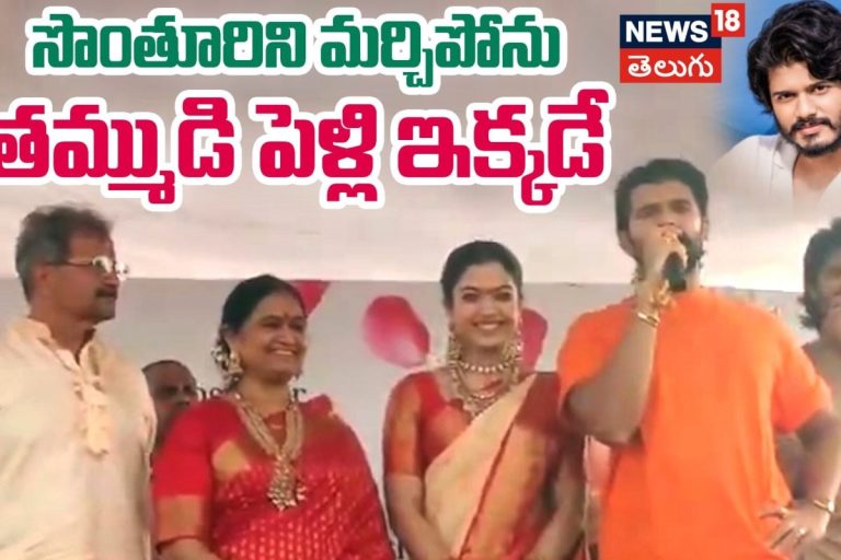 Vijay Deverakonda  | సొంతూరిని మర్చిపోను..తమ్ముడి పెళ్లి ఇక్కడే