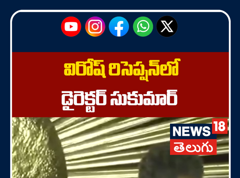 Director Sukumar at Virosh Wedding Reception | విరోష్ రిసెప్షన్‌లో డైరెక్టర్ సుకుమార్