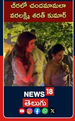 Varlakshmi at Allu Sirish Wedding |Tollywood Buzz|అల్లు శిరీష్ పెళ్లిలో వరలక్ష్మి శరత్ కుమార్