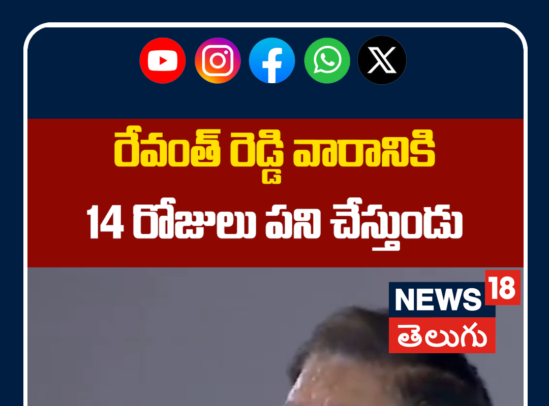 Allu Aravind Interesting Comments | రేవంత్ రెడ్డి వారానికి 14 రోజులు పని చేస్తుండు