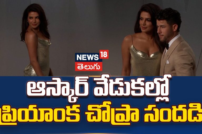 Priyanka Chopra at Vanity Fair Oscar Party 2026 | ఆస్కార్ వేడుకల్లో ప్రియాంక చోప్రా సందడి