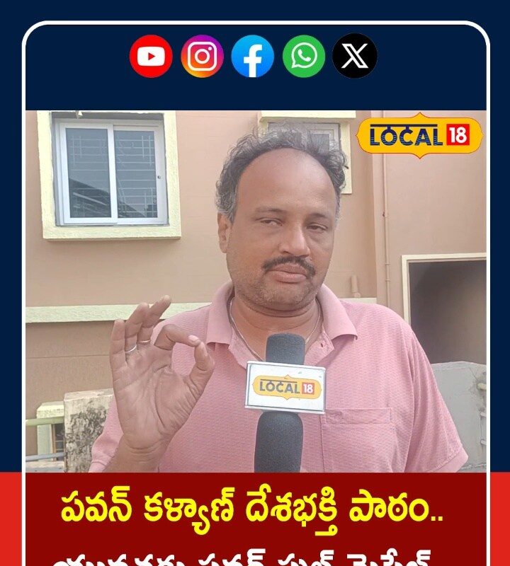 Ustaad Bhagat Singh Public Talk | పవన్ దేశభక్తి పాఠం.. అందరూ చూడాలి