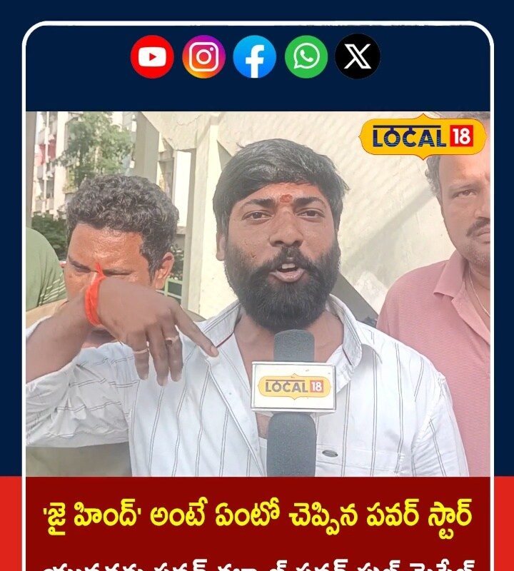 Ustaad Bhagat Singh Public Talk | జైహింద్‌కు అసలైన అర్థం చెప్పారు..ఫ్యాన్స్ ఖుషీ