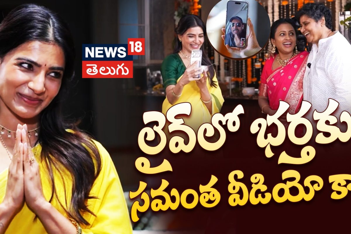 Samantha Make Fun With Anchor Suma | సుమ ప్రశ్నలకు.. సమంత కంటతడి