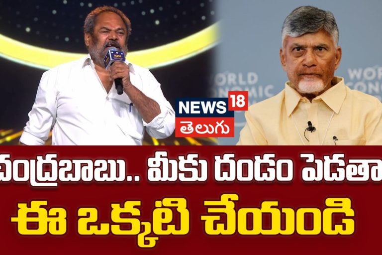 R Narayana Murthy | చంద్రబాబు.. మీకు దండం పెడతా.. ఈ ఒక్కటి చేయండి