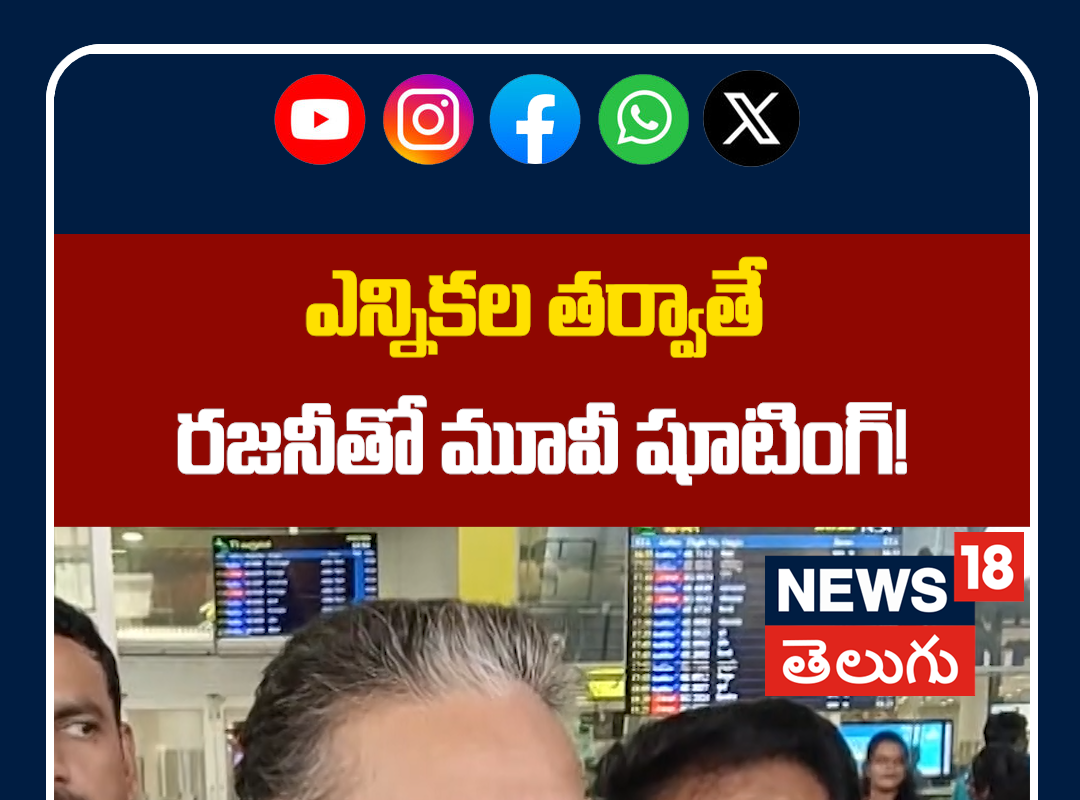 Kamal Haasan Announces Movie with Rajinikanth | ఎన్నికల తర్వాతే  రజనీతో మూవీ షూటింగ్!