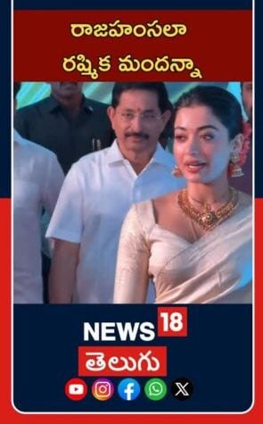 Rashmika at an Hyderabad Event | Tollywood Buzz | గద్దర్ అవార్డ్స్ లో రష్మిక సందడి