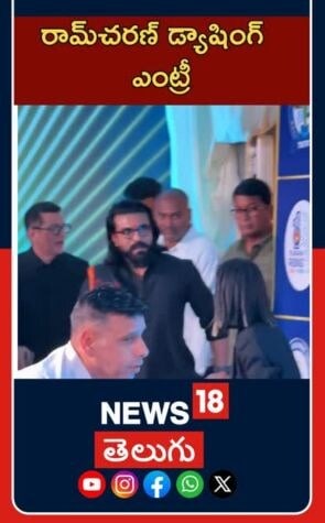 Ram Charan New Stylish Entry Hyderabad Event | Tollywood Buzz | గద్దర్ అవార్డ్స్ లోరామ్ చరణ్