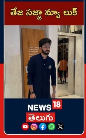 Teja Sajja at an Event| Tollywood Buzz | వారాహి జ్యువెలరీ లాంచ్ లో తేజ సజ్జా