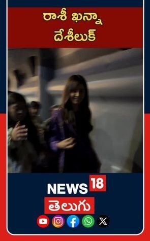 Raashi Khanna stuns in elegant desi look |Tollywood Buzz| దేశీ లుక్‌లో రాశీ ఖన్నా