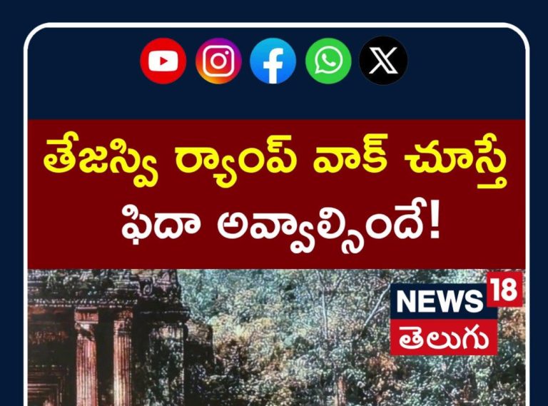 Tejaswi Madivada Ramp Walk | తేజస్వి ర్యాంప్ వాక్ చూస్తే  ఫిదా అవ్వాల్సిందే! | N18S