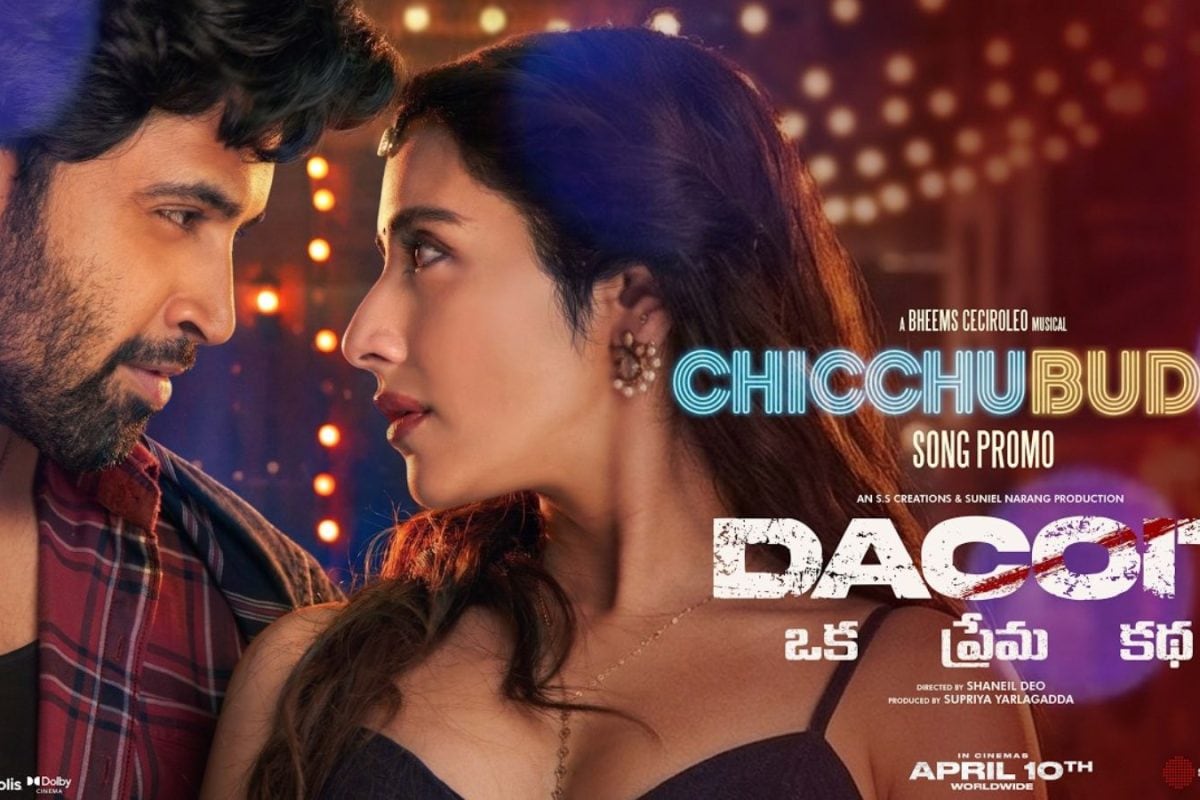 Dacoit Movie: 'డెకాయిట్' మూవీ నుంచి చిచ్చుబుడ్డి వీడియో సాంగ్ రిలీజ్.. డ్యాన్సర్‌ అవతారమెత్తిన స్టార్ సింగర్!