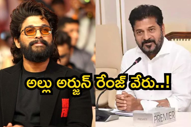 Allu Arjun: అల్లు అర్జున్‌పై తెలంగాణ సీఎం రేవంత్ రెడ్డి క్రేజీ కామెంట్స్.. కాలర్ ఎగరేస్తున్న ఫ్యాన్స్