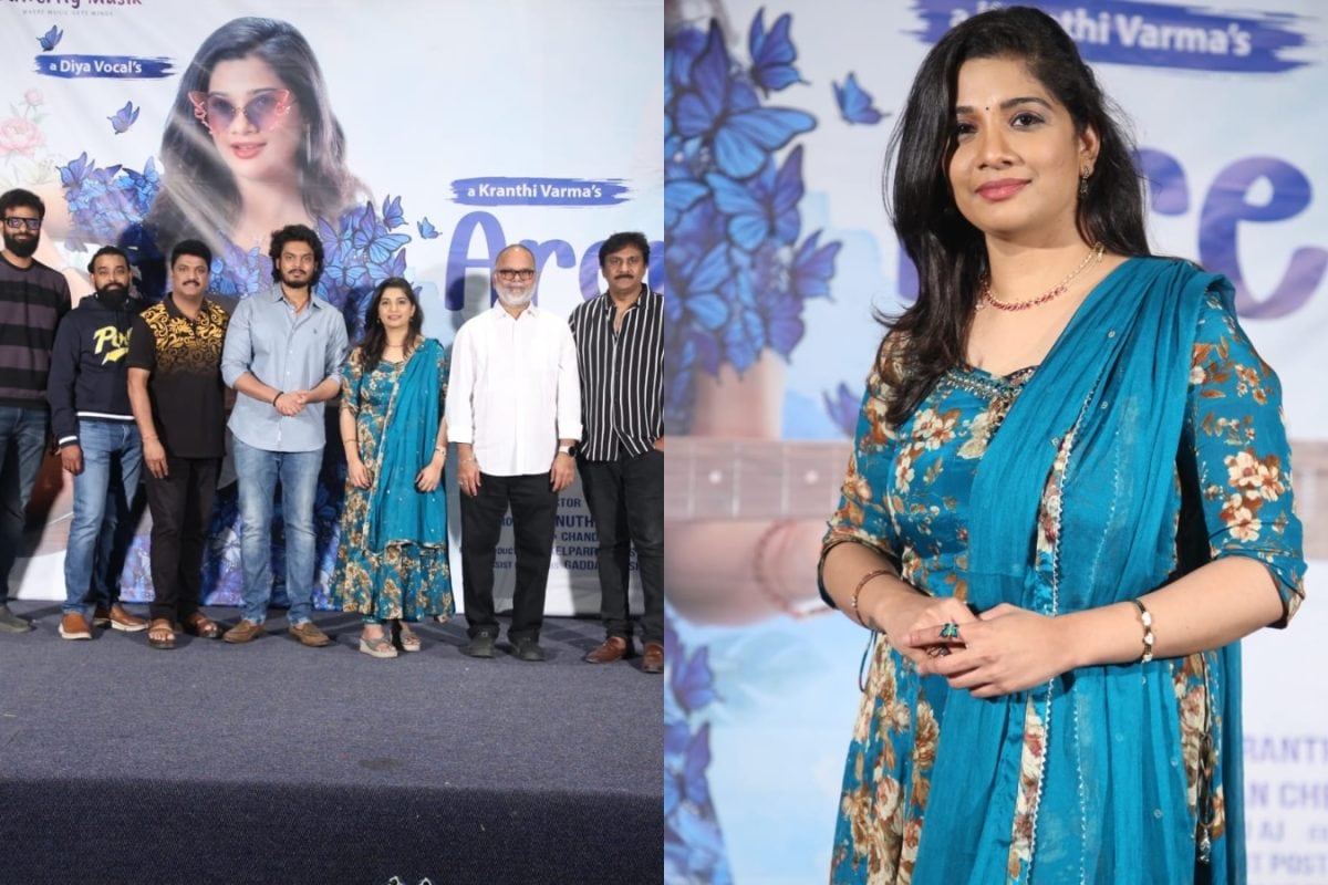 ఘనంగా ‘అరెరే.. అరెరే..’ మ్యూజిక్ వీడియో ఆల్బమ్ రిలీజ్.. అదరగొట్టిన సింగర్ దియా