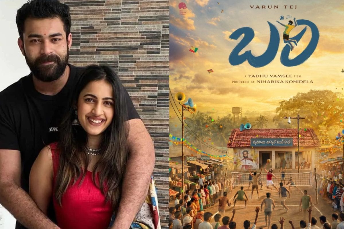 Niharika Konidela: చెల్లితో అన్నయ్య భారీ ప్లాన్.. 'బరి' లోకి మెగా కాంబో, ఇదిగో ఫుల్ డీటెయిల్స్