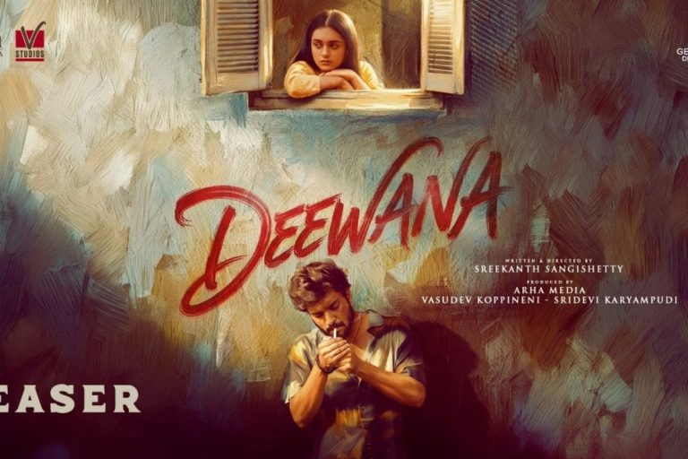Deewana Teaser: దీవాన టీజర్ రిలీజ్.. ఈ డైలాగ్స్ ఏంట్రా సామీ..!