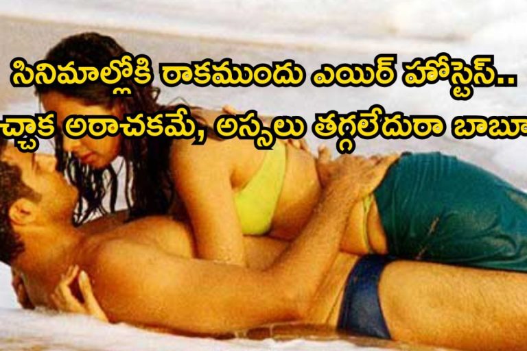 Heroine: అవకాశాల కోసం పెళ్లిని సీక్రెట్‌గా ఉంచింది.. తొలి సినిమాలోనే 17 లిప్‌లాక్స్‌తో సంచలనం.. కట్ చేస్తే, ఇండస్ట్రీని షేక్ చేసిన హీరోయిన్
