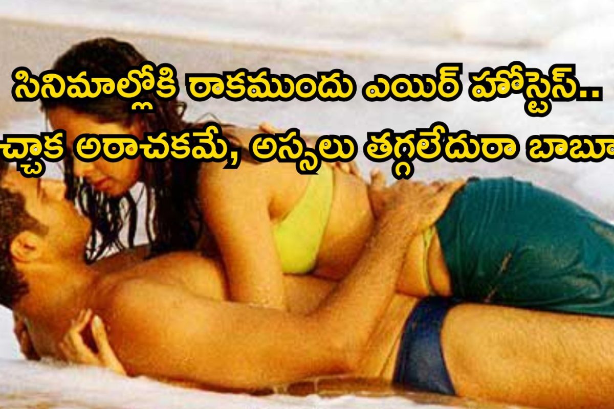 Heroine: అవకాశాల కోసం పెళ్లిని సీక్రెట్‌గా ఉంచింది.. తొలి సినిమాలోనే 17 లిప్‌లాక్స్‌తో సంచలనం.. కట్ చేస్తే, ఇండస్ట్రీని షేక్ చేసిన హీరోయిన్