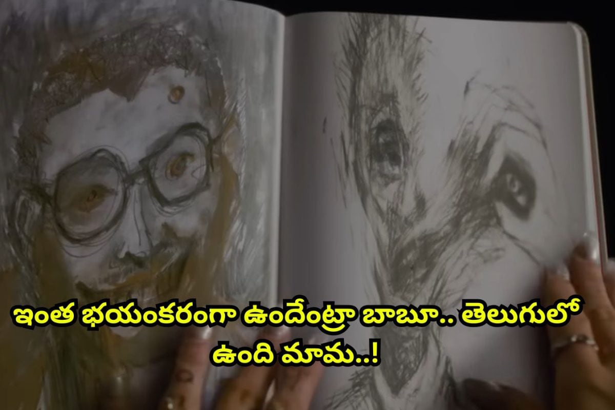 Horror Movie: ఇదెక్కడి హార్రర్ సినిమారా బాబూ.. అప్పుడేమో రూ.1275 కోట్లతో సంచలనం.. ఇప్పుడు ఓటీటీలో రికార్డులు.. తెలుగులో ఉంది మామ!