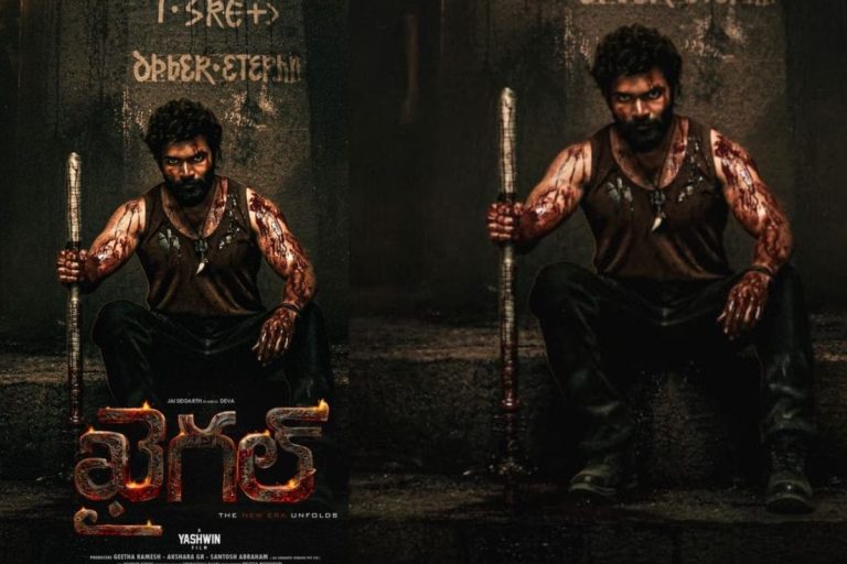 Khaigal First Look: పాన్ గ్లోబల్ మూవీగా ఖైగల్.. ఉగాది శుభాకాంక్షలతో ఫస్ట్ లుక్ రిలీజ్