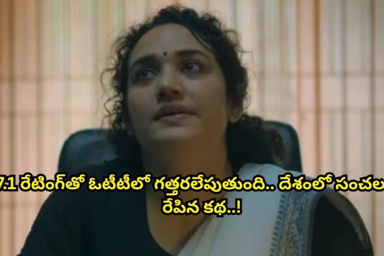 OTT Thriller: ఓటీటీలో గత్తరలేపుతున్న మర్డర్ మిస్టరీ.. 2006లో దేశాన్ని కుదిపేసిన హత్యల కథ.. ట్విస్ట్‌లకు తల ప్రాణం తోకకు వస్తుంది..!