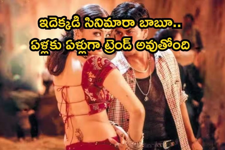 OTT Romantic Thriller: OTTలో కొన్నేళ్లుగా ట్రెండ్ అవుతున్న రొమాంటిక్ మూవీ.. ఒక్క హీరోయిన్ దెబ్బకు ముగ్గురు స్టార్ హీరోలు హాంఫట్